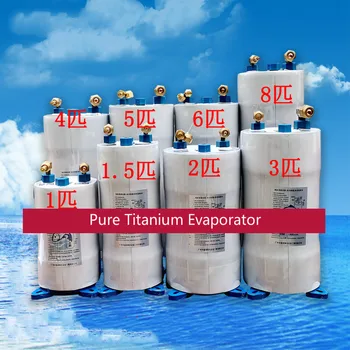 Yeni 2HP Saf Titanyum Evaporatör Deniz Suyu Tatlı Su Buzdolabı Titanyum Tabancası, Deniz Ürünleri Balık Gölet Buzdolabı Titanyum Varil